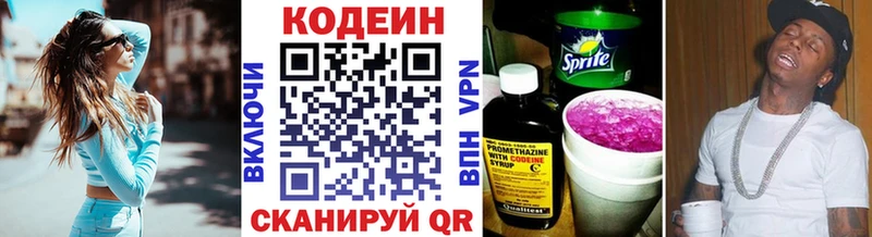 Кодеин Purple Drank  Чехов 